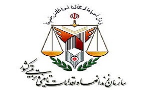 پرداخت 170میلیون تومان تسهیلات اشتغالزایی به مددجویان هرمزگانی