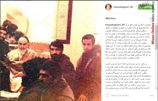 ماجرای عکاسی شهید حسن باقری از امام خمینی(ره) ماجرای عکاسی شهید حسن باقری از امام خمینی(ره)