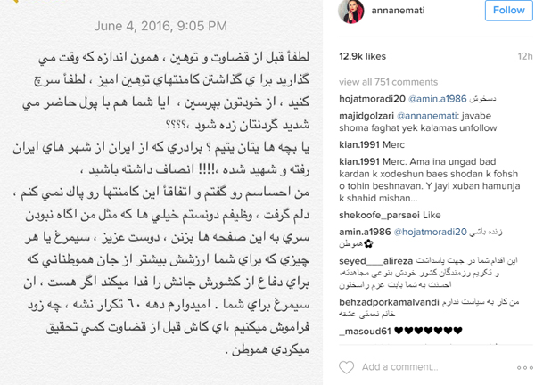 پست ویژه بازیگر معروف در صفحه شخصی / حمله و توهین به خانم بازیگر بخاطر حمایت از مدافعان حرم پست ویژه بازیگر معروف در صفحه شخصی / حمله و توهین به خانم بازیگر بخاطر حمایت از مدافعان حرم
