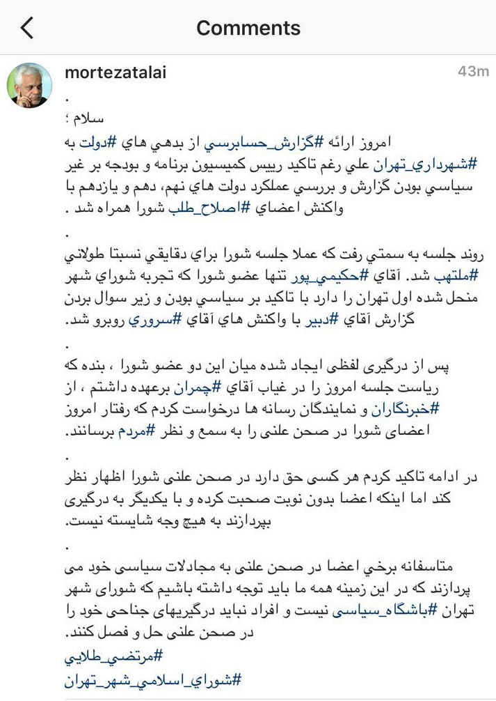 توضیحات طلايي درباره واکنش ها به گزارش حسابرسی از شهرداری توضیحات طلايي درباره واکنش ها به گزارش حسابرسی از شهرداری