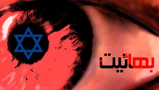 دخترانی که بهائیان به شیوخ عرب هدیه دادند