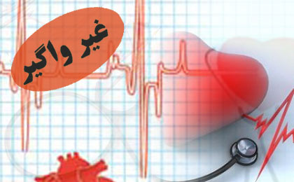 نشست پیشگیری از بیماری های غیرواگیر برگزار شد