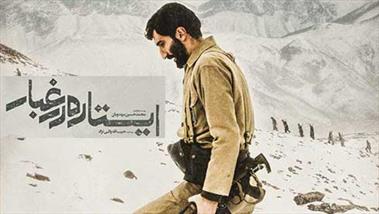 اعتراض تهیه‌کننده «ایستاده در غبار» به پخش تیزر از شبکه جم/والی‌نژاد: رفتار جم مزورانه است