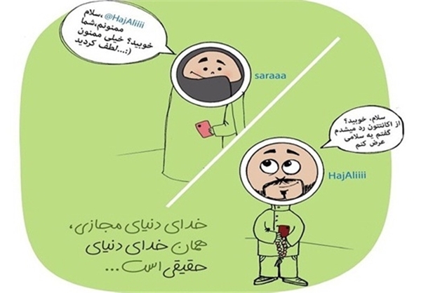 تقوا در فضای مجازی ، تقوا در فضای واقعی/ کدام را راعایت کنیم؟ تقوا در فضای مجازی ، تقوا در فضای واقعی/ کدام را راعایت کنیم؟