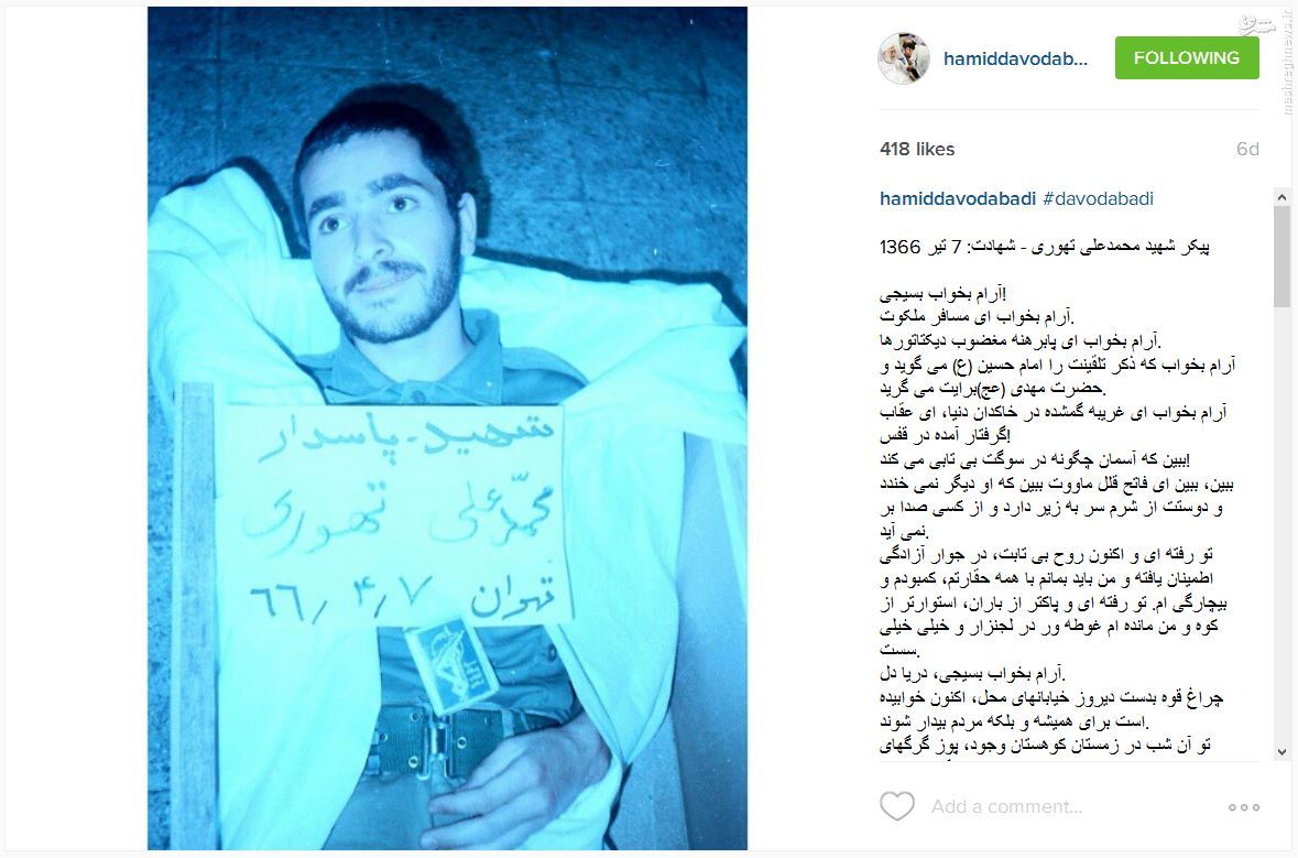 عکس / شهیدی با چشمان باز و لبخندی زیبا عکس / شهیدی با چشمان باز و لبخندی زیبا