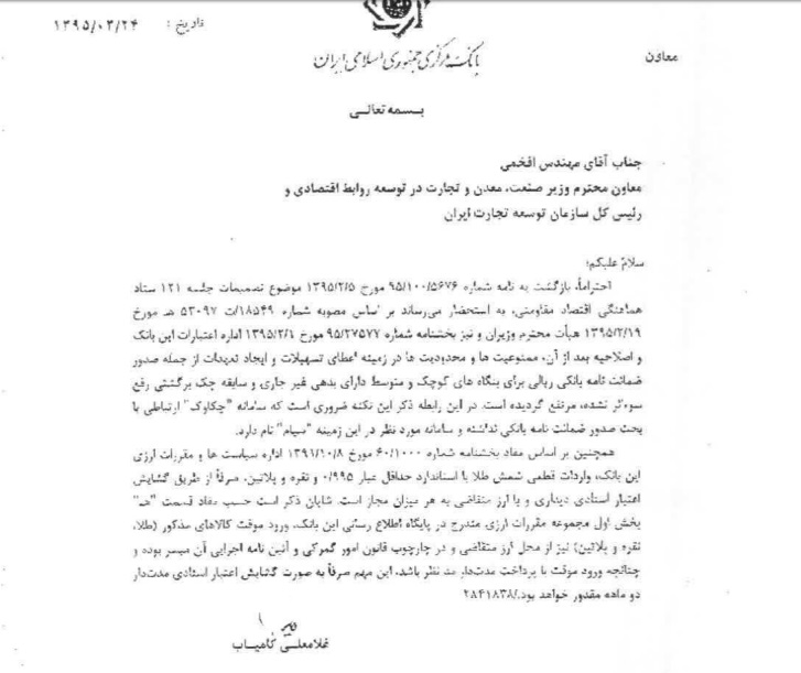 ضوابط جدید واردات طلا و نقره اعلام شد ضوابط جدید واردات طلا و نقره اعلام شد