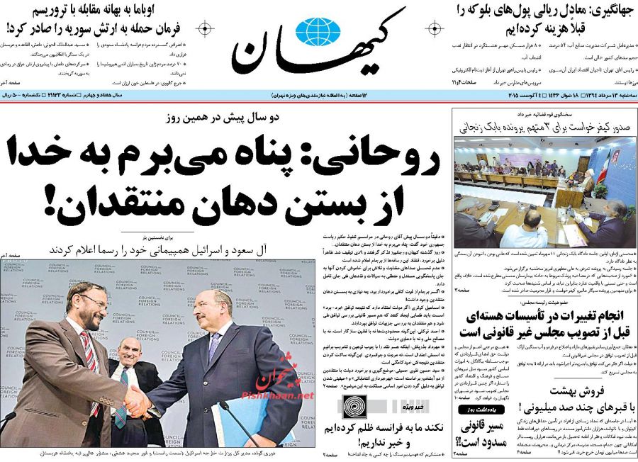 آیت الله آملی لاریجانی : نقاط ابهام توافق هسته ای بررسی شود آیت الله آملی لاریجانی : نقاط ابهام توافق هسته ای بررسی شود