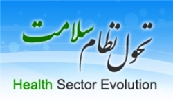 طرح‌های پزشک خانواده و تحول سلامت جهت اجرای بهتر بازنگری شوند