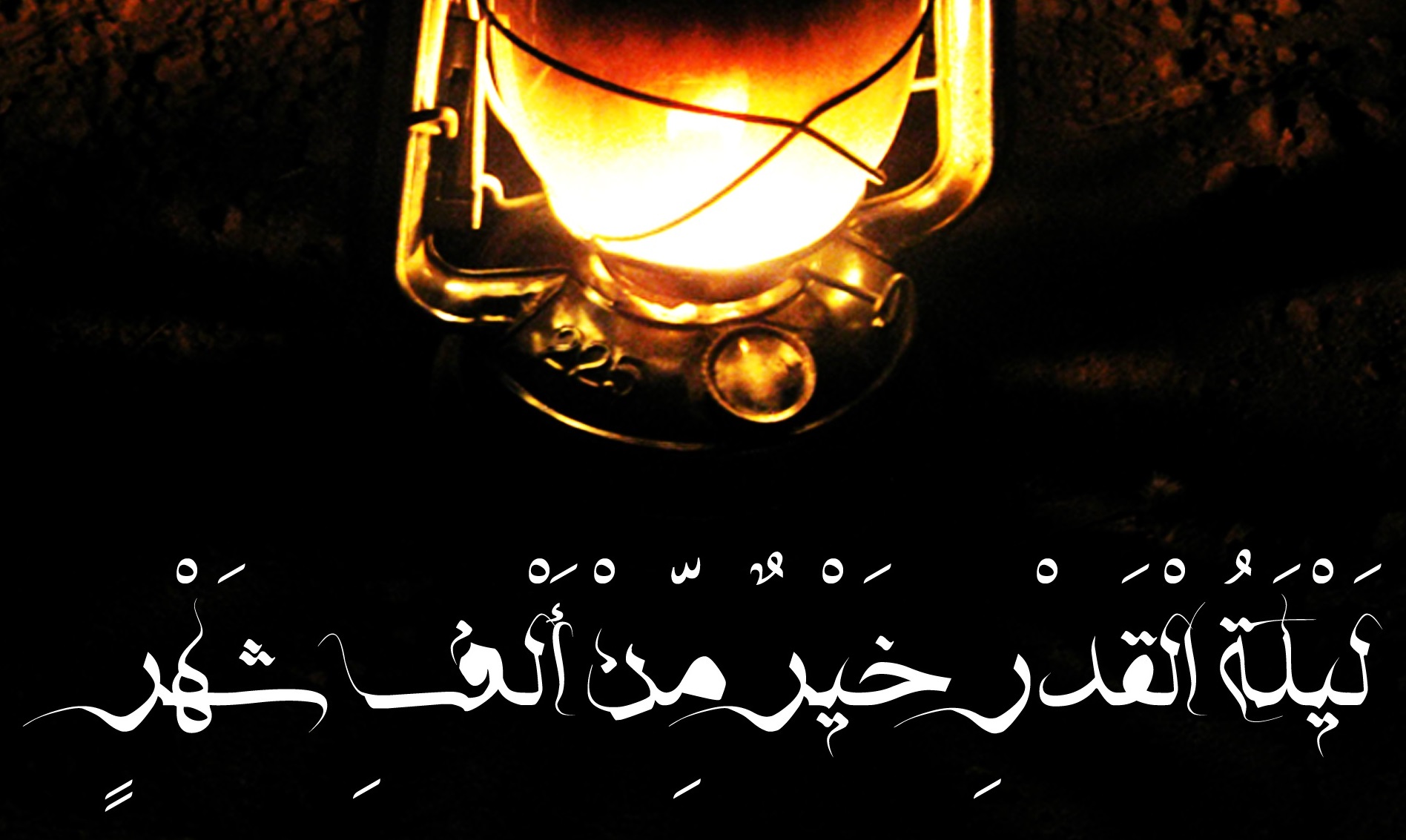 چگونه در شب قدر حالمان نیکو شود