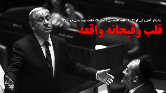 آتشی که دامن آتشی که دامن