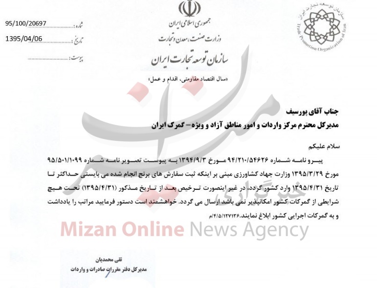 ممنوعیت واردات برنج از مرداد ماه ممنوعیت واردات برنج از مرداد ماه