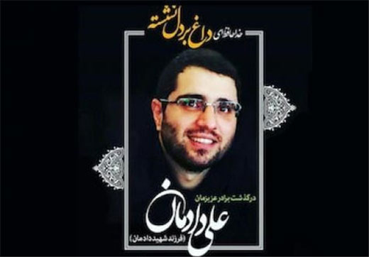 روایتی از علاقه فراوان مرحوم دادمان به رهبر انقلاب/«علی» هیچ وقت «آقازاده» نبود/همیشه می‌گفت «کل امور بید فاطمة الزهراء» + تصاویر