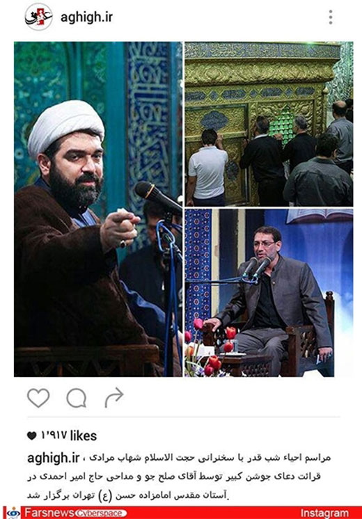 شایعه ممنوع‌التصویری شهاب مرادی صحت ندارد + تصاویر
