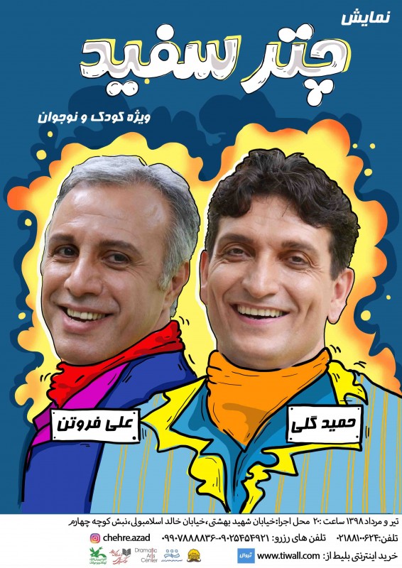 https://zbcdn.cloud/files/cache/65068_a4%20-%20chatresefid%281%29.2d42c6.jpg