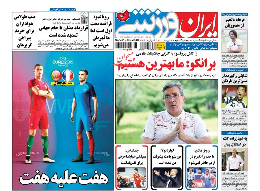 صفحه نخست روزنامه های ورزشی یکشنبه 20 تیرماه 95 صفحه نخست روزنامه های ورزشی یکشنبه 20 تیرماه 95