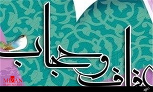 پشتوانه‌های قانونی گسترش عفاف و حجاب در گذر زمان