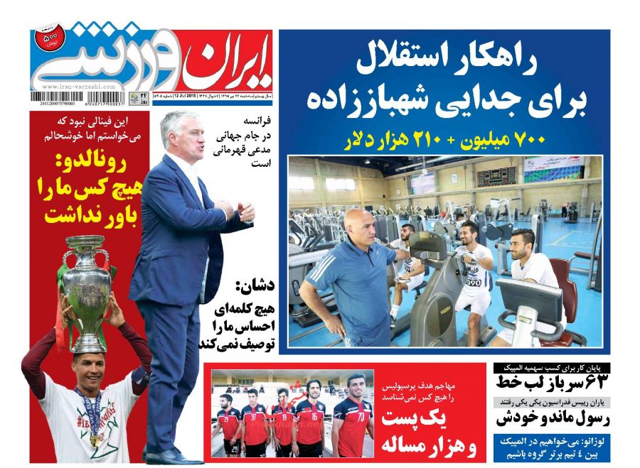 فرزاد مجیدی: مظلومی افشا گری کند/ راهکار استقلال برای جدایی شهباززاده
