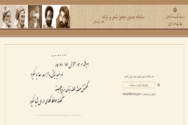 ارسال نشود/////////// اثر شاعر ممنوع الکار به هیچ عنوان بررسی نمی شود/ در سال های اخیر، از بررسی سلیقه ای اساتید شورای شعر خبری نیست ارسال نشود/////////// اثر شاعر ممنوع الکار به هیچ عنوان بررسی نمی شود/ در سال های اخیر، از بررسی سلیقه ای اساتید شورای شعر خبری نیست