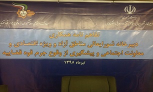 تفاهم نامه همکاری در راستای پیشگیری از وقوع جرم تفاهم نامه همکاری در راستای پیشگیری از وقوع جرم