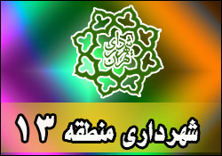 جشن روز بهزیستی و تامین اجتماعی با حضور کودکان در سرخه حصار