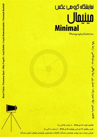 نمایشگاه عکس 