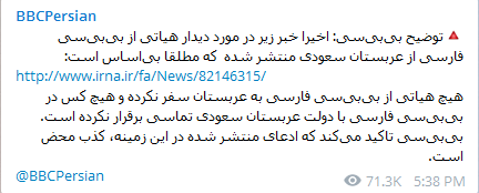 انکار یک دیدار بی سر و صدا درجده/ بی بی سی برای جلوگیری از ریزش اندک مخاطب باقی‌مانده به تکاپو افتاد