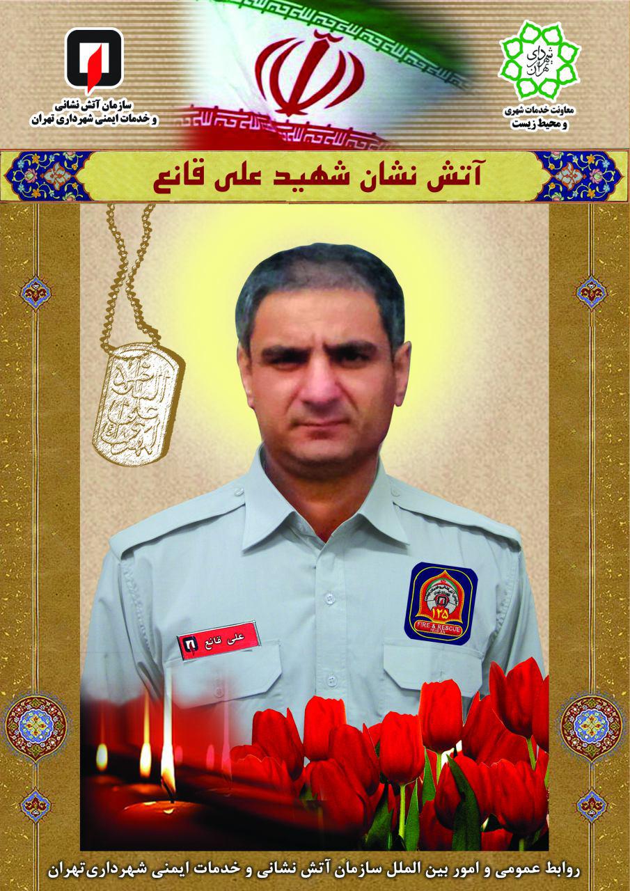 چشمان طاها و یاسین تا همیشه در انتظار پدر فداکار/شهادت پس از 11 سال خدمت صادقانه