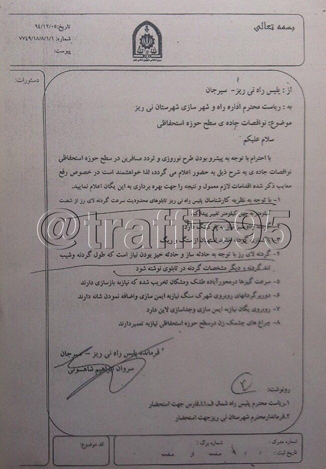 مستندات ناایمنی محل واژگونی اتوبوس حامل سربازان در نی‌ریز فارس منتشر شد