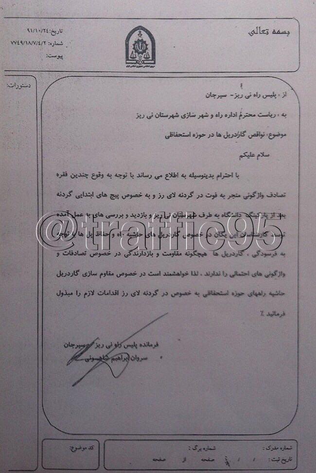 مستندات ناایمنی محل واژگونی اتوبوس حامل سربازان در نی‌ریز فارس منتشر شد