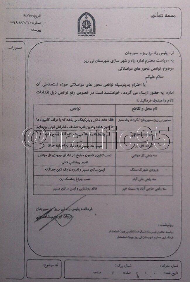 مستندات ناایمنی محل واژگونی اتوبوس حامل سربازان در نی‌ریز فارس منتشر شد