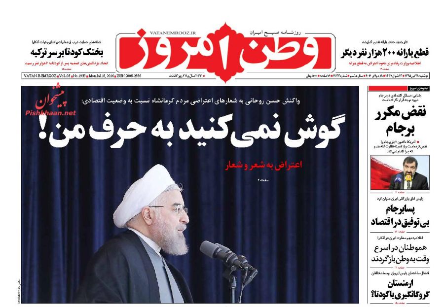 گوش نمی‌کنید به حرف من