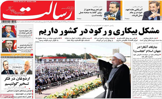 تیتر روزنامه ها از سفر یک روزه رئیس جمهور به کرمانشاه