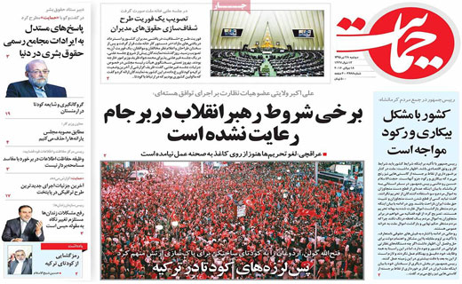 تیتر روزنامه ها از سفر یک روزه رئیس جمهور به کرمانشاه