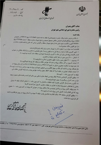 پشت پرده تخلفات آشکار «روشا»/باغی که یک شبه به مجتمع تجاری تبدیل شد + سند