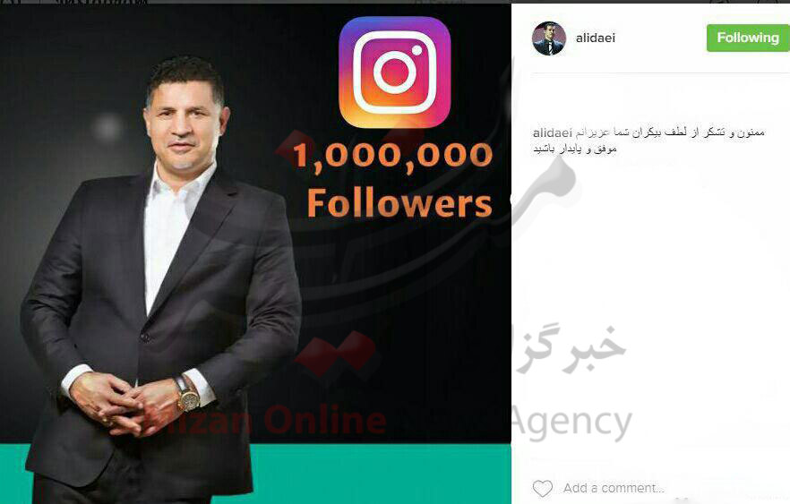 علی دایی به ارتش میلیونی پیوست+عکس