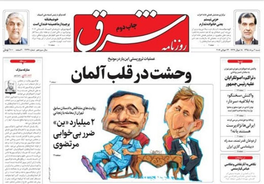 شرق: فراکسیون جدید باعث تقویت جناح دولت و اصلاح‌طلبان در مجلس می‌شود/آفتاب یزد: تهی‌شدن فراکسیون امید با تشکیل فراکسیون مستقلان