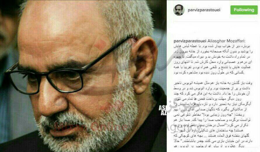 پرویز پرستویی در صفحه اجتماعی اش راوی قصه شد