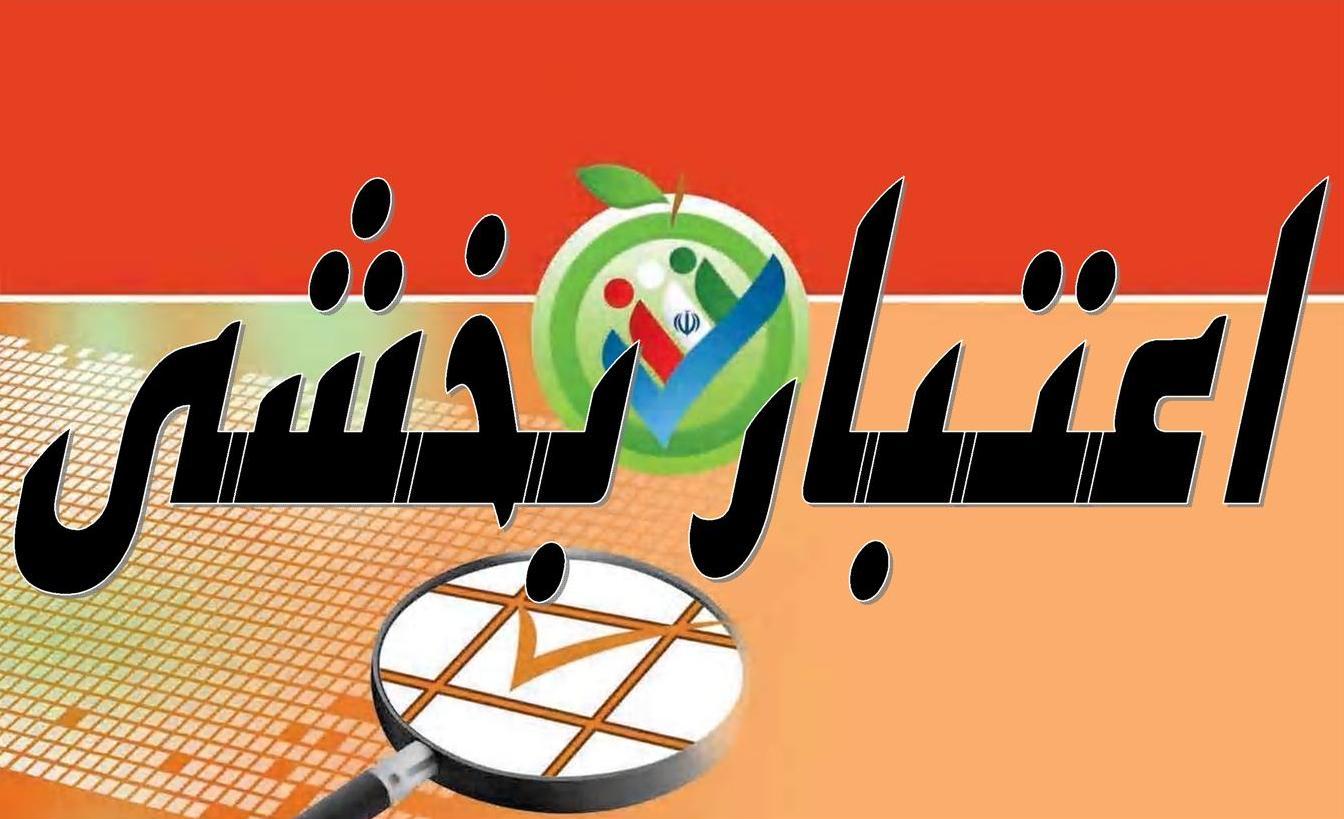 اعتبار بخشی 900 بیمارستان تا پایان سال/ نظارت ها تشدید می شود