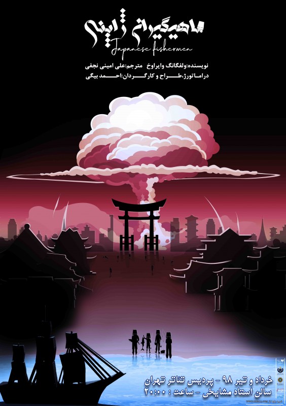https://zbcdn.cloud/files/cache/68257_%D9%85%D8%A7%D9%87%DB%8C%DA%AF%DB%8C%D8%B1%D8%A7%D9%86%20%DA%98%D8%A7%D9%BE%D9%86%DB%8C.2d42c6.jpg