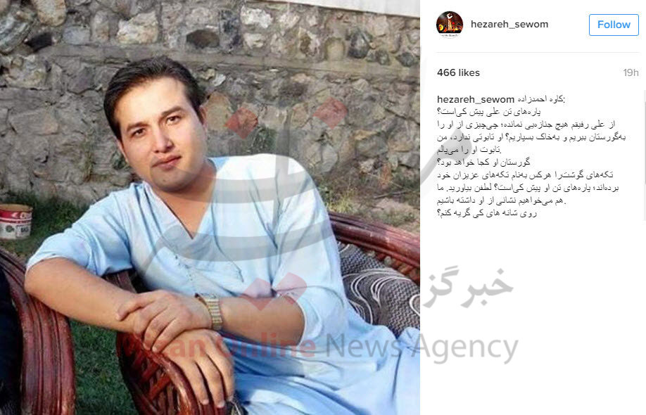 دلنوشته یکی از رفقای کشته شدگان انفجار افغانستان+عکس دلنوشته یکی از رفقای کشته شدگان انفجار افغانستان+عکس