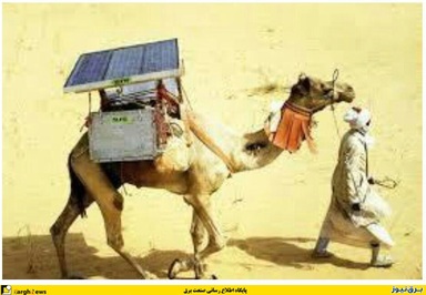 یخچال های خورشیدی+عکس