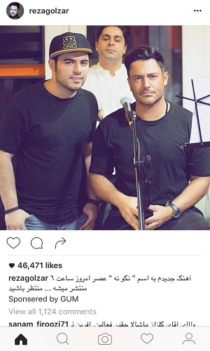 محمدرضا گلزار از انتشار قطعه جدیدش خبر داد + عکس