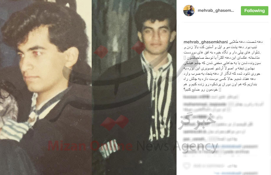 تیپ دهه شصتی مهراب قاسم خانی/همه دعوتید به این چالش+ عکس تیپ دهه شصتی مهراب قاسم خانی/همه دعوتید به این چالش+ عکس