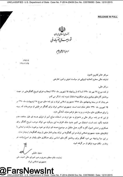 متن نامه سال 1390 «جلیلی» به «اشتون» در ایمیلهای منتشر شده کلینتون + عکس متن نامه سال 1390 «جلیلی» به «اشتون» در ایمیلهای منتشر شده کلینتون + عکس