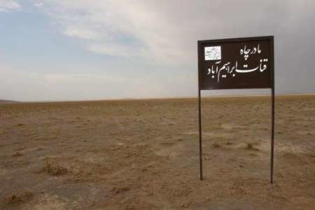 آشنایی با 11 شاهکار ایرانی + تصاویر