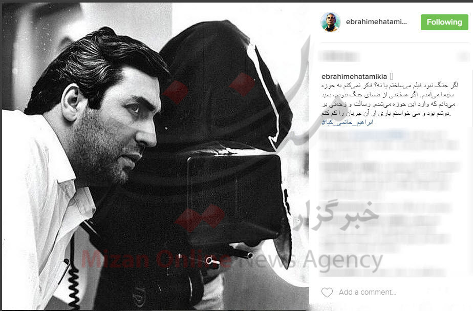 حاتمی کیا:اگر جنگ نبود شاید به سینما نمی آمدم +عکس