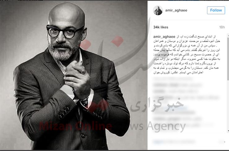 آقای بازیگر شگفت زده شد +عکس