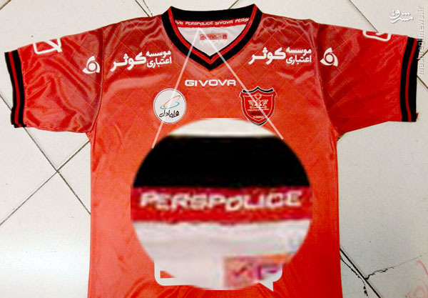 گاف عجیب پرسپولیس ها در لباس جدید+عکس