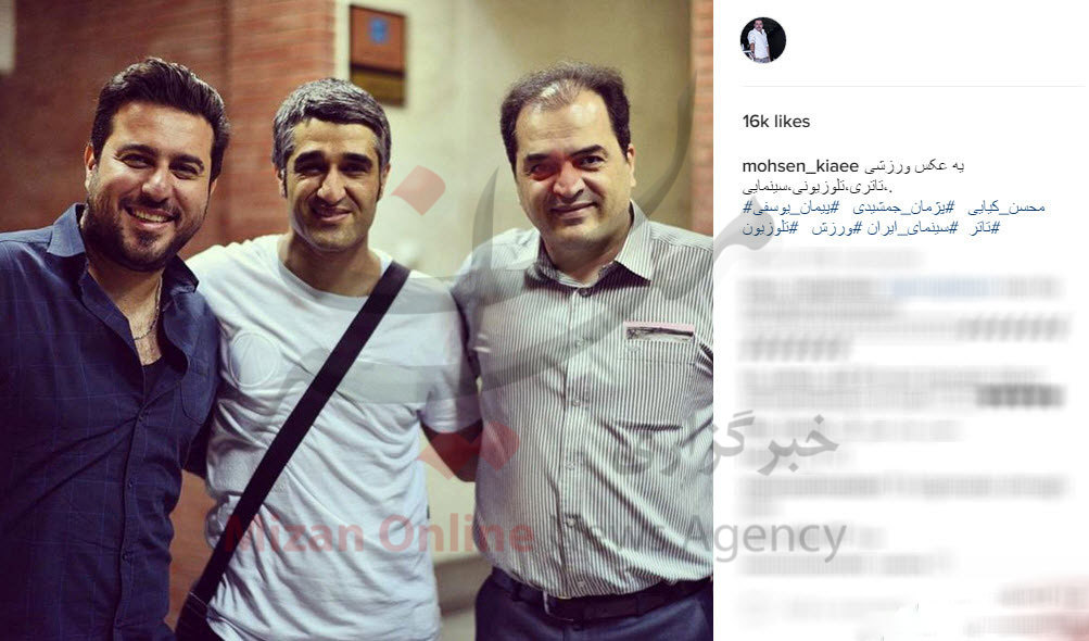 عکس جالب محسن کیایی در اینستاگرامش