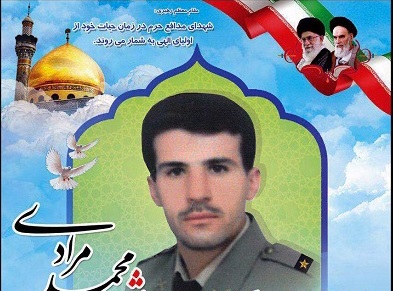 ستوان سوم محمد مرادی به جمع شهدای مدافع حرم پیوست